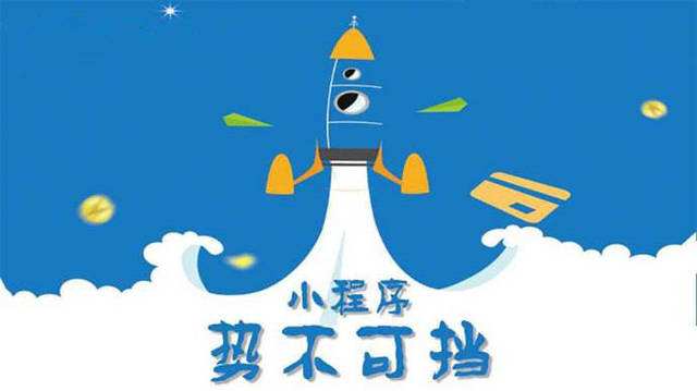 大埔微信小程序开发如何助力传统零售商突破经营难题