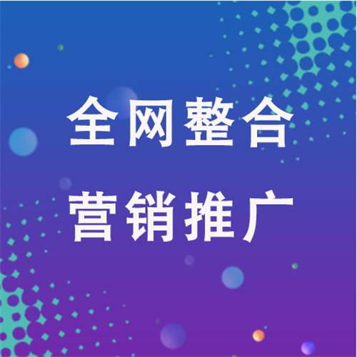 大埔企业网络推广老是没有客户的原因是什么呢