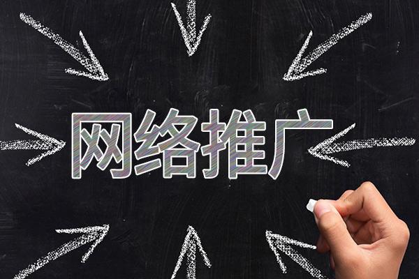 大埔网络推广公司介绍几个企业软文推广的发布平台