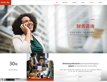 大埔金融财务