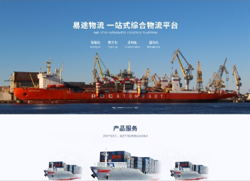 大埔易途物流